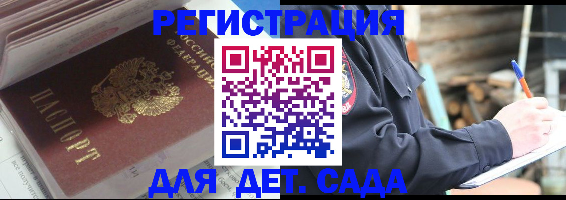 прописка гарантия в Заводоуковске