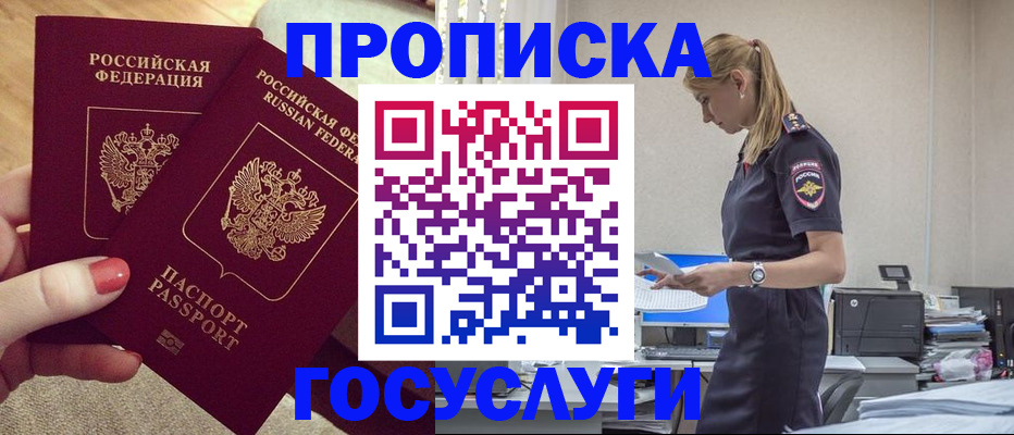 прописка поиск в Заводоуковске