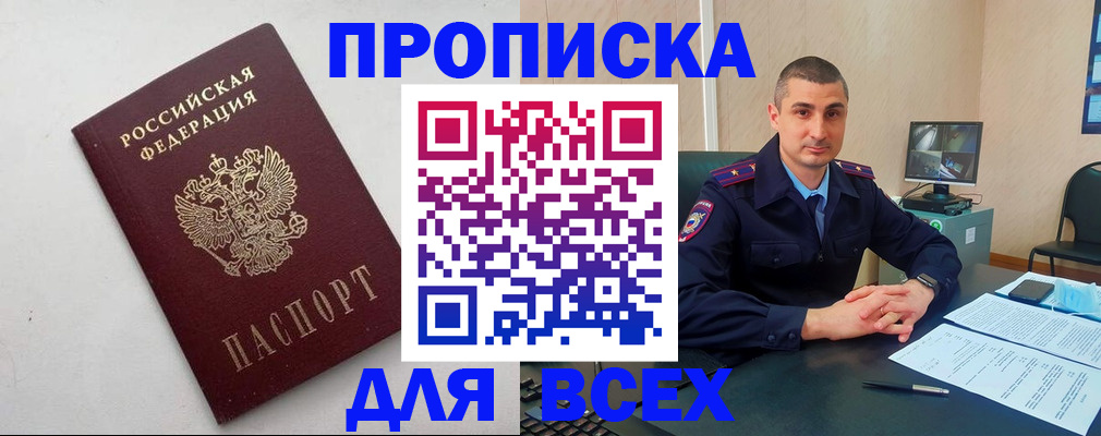 временная регистрация поиск в Заводоуковске