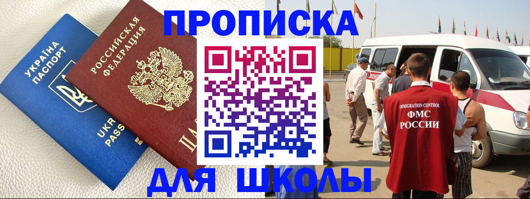 где прописаться в Заводоуковске