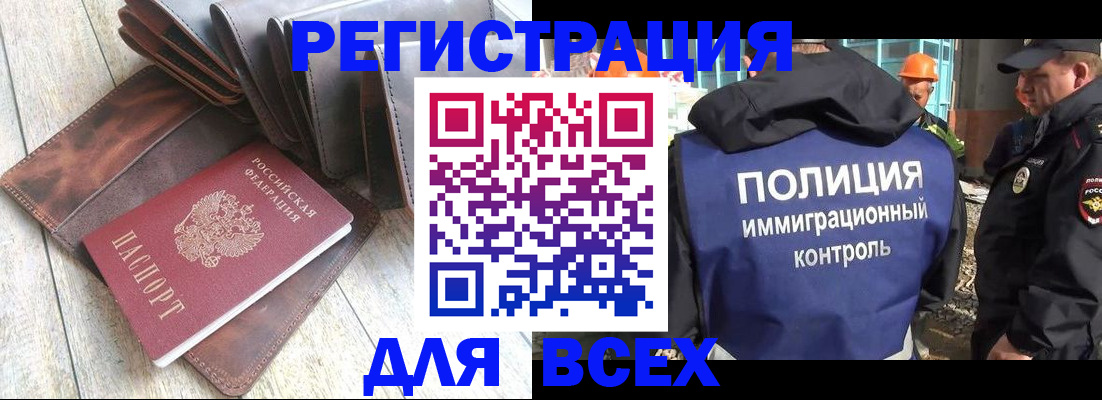временная регистрация купить в Заводоуковске