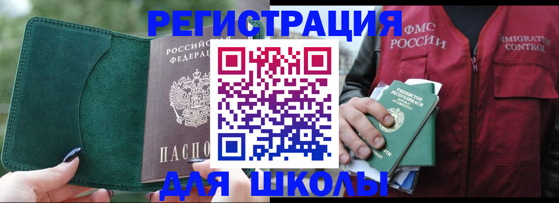 временная регистрация для всех в Заводоуковске